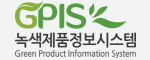 GPIS 녹색제품 정보시스템