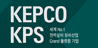 KEPEO KPS 세계 No.1 전력설비 정비산업 Grand 플랫폼 기업