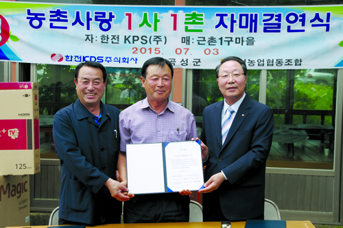 곡성군 근촌마을 1사 1촌 자매결연식 시행 사진