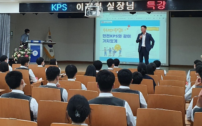 'KPS-패러데이스쿨' 에너지 특화과정, 찾아가는 현장교실 실시 사진
