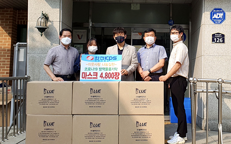 인천사업소, 인천 보라매보육원 방역용품(마스크) 전달 사진