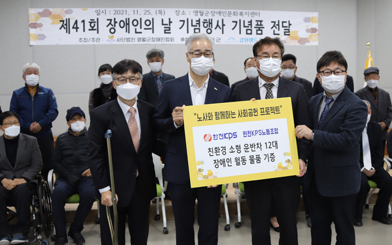 친환경 차량 기증으로 지역상생 프로젝트 추진 사진