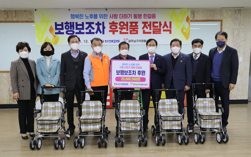 노사합동 지역사회에 실버카 기부 사진