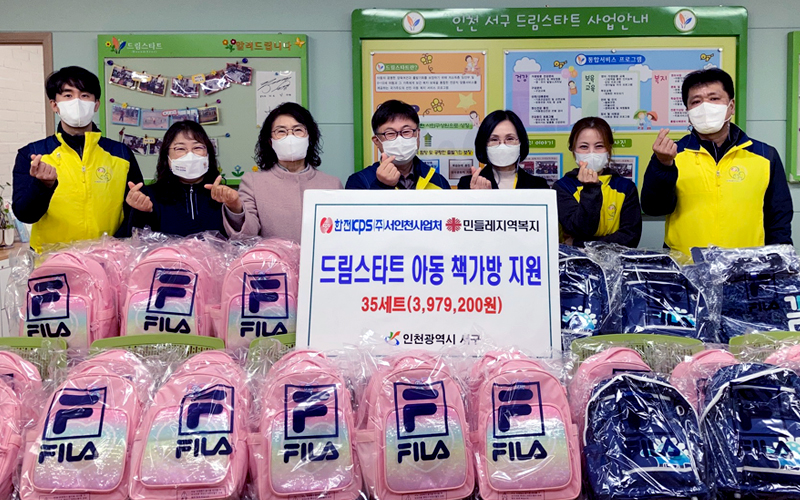 서인천사업처, 저소득층 자녀에게 책가방 전달 사진