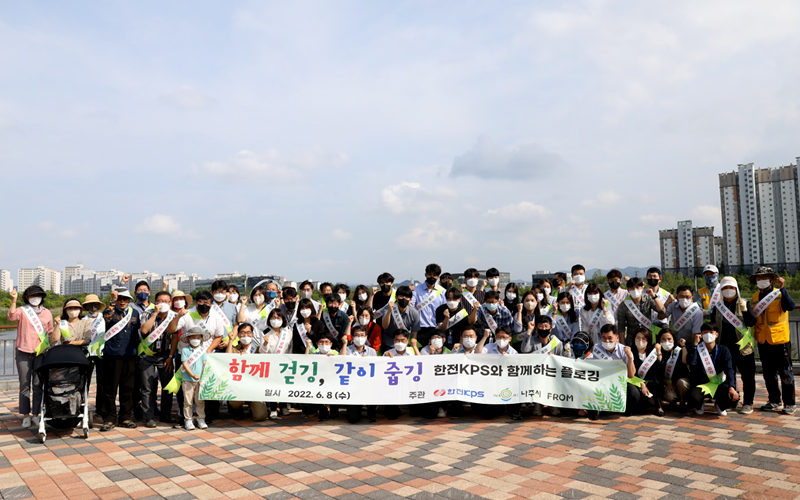 시민과 함께하는 플로깅 캠페인 진행 사진