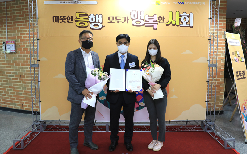 전라남도지사 표창 수상 사진