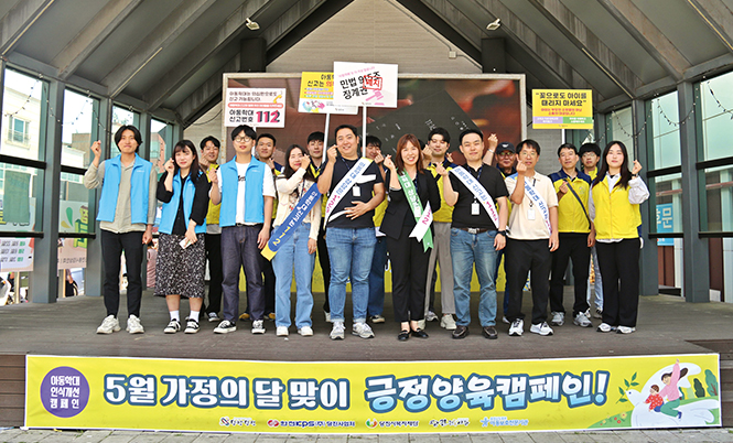 당진사업처, 아동학대 예방 캠페인 시행 사진