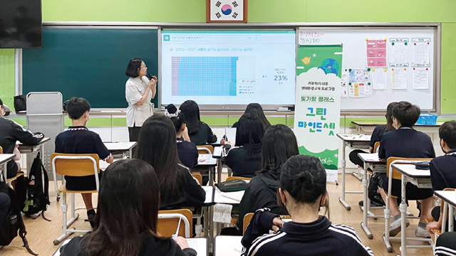 생태환경교육 프로그램 ‘그린마인드셋’ 성료 사진