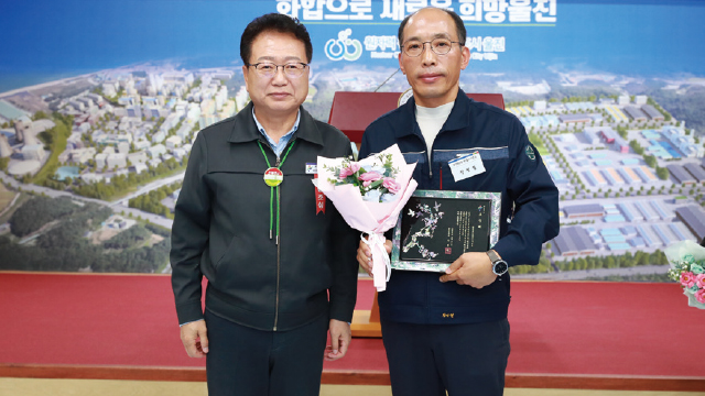 한울3사업소 울진군수 표창패 수상 사진