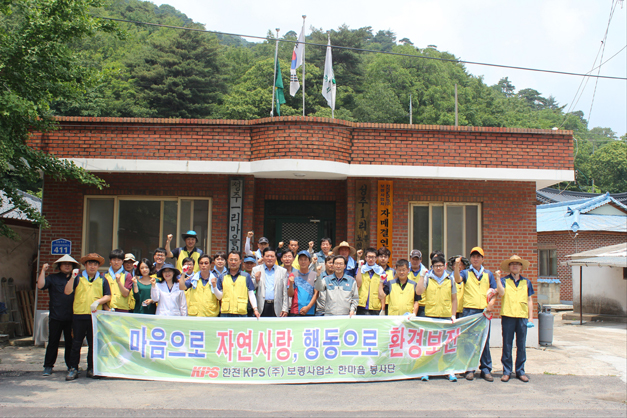 보령사업처 - 한마음 봉사활동 시행 사진