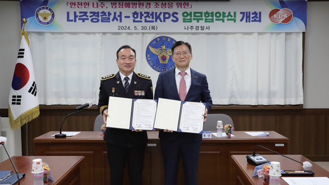 나주경찰서에 범죄예방 CCTV 설치비 지원 사진
