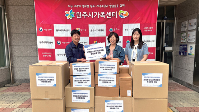 강원충북전력지사 원주시가족센터에 물품 후원 사진