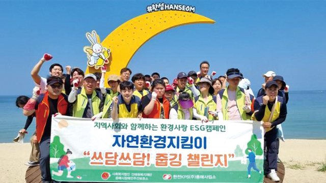 동해사업소 환경정화 사회공헌 활동 시행 사진