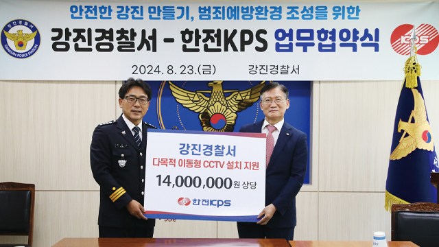 강진경찰서 이동형 CCTV 설치비 지원 사진