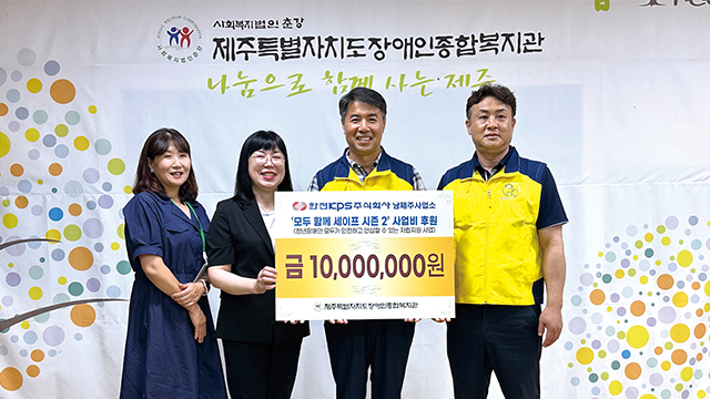 남제주사업소 청년발달장애인 후원 사진