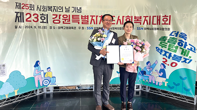 강원충북전력지사 강원특별자치도지사 표창 수상 사진