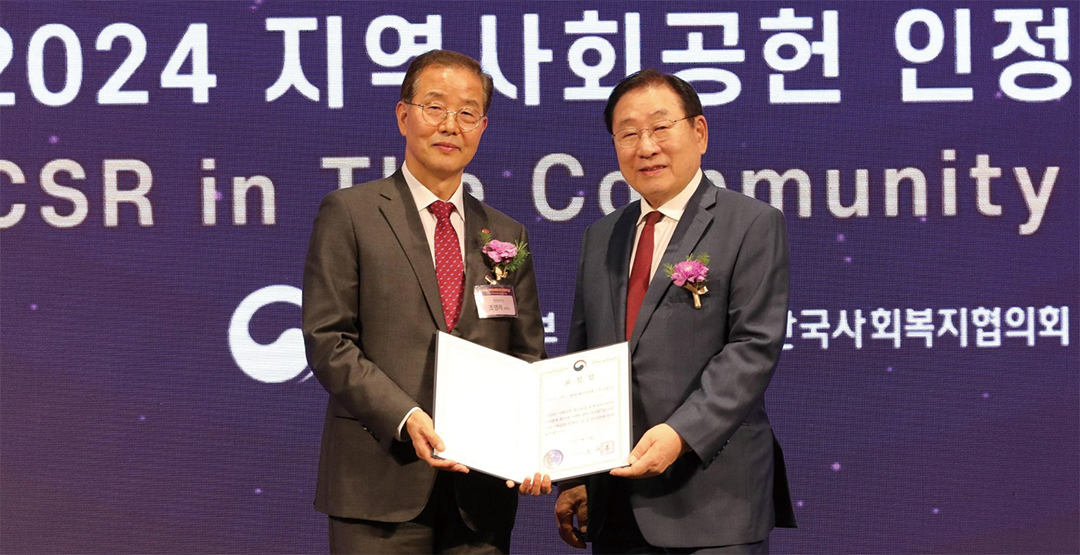 지역사회공헌 인정제 복지부장관 표창 사진