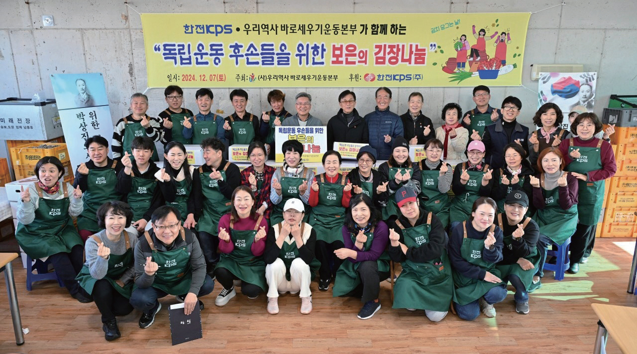 월성1·2·3사업소 및 울산사업소 사랑의 김장 나눔 시행 사진