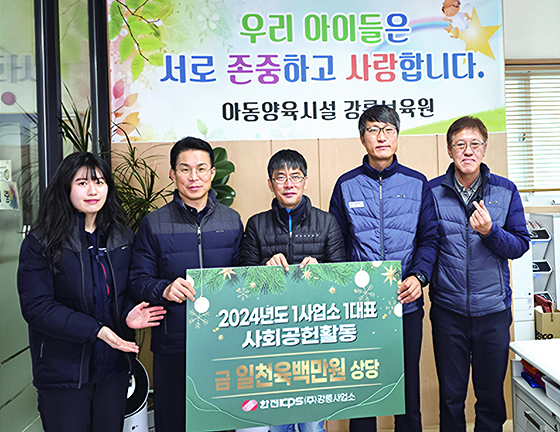 강릉사업소 1사업소 1대표 사회공헌 활동 사진