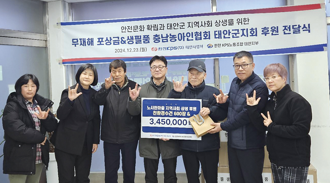 태안사업처 3년 연속 지역사회 후원 사진