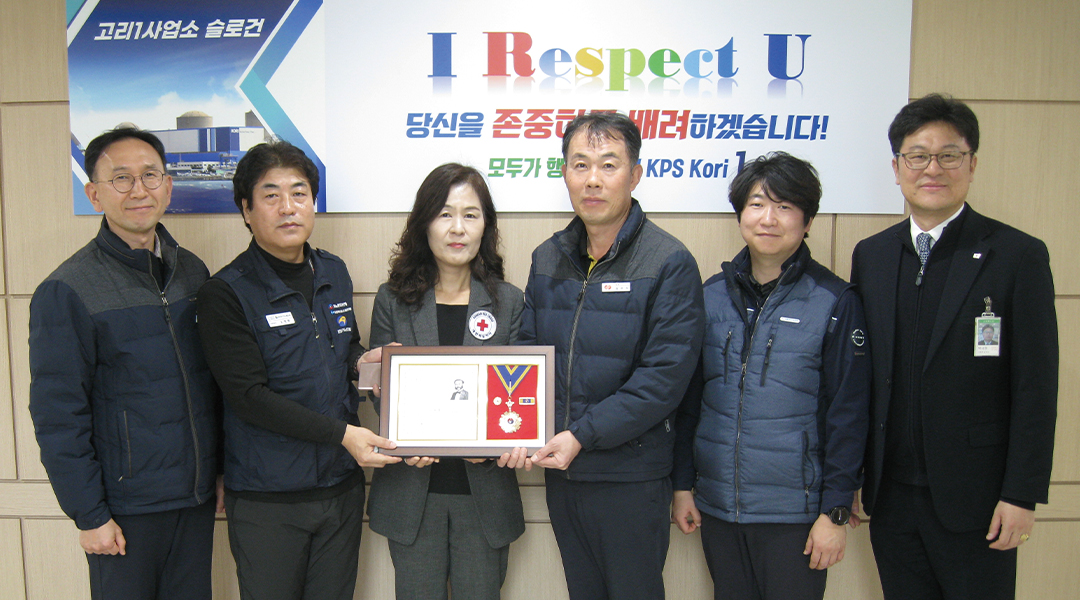 고리1사업소 적십자회원유공장 명예장 수상 사진