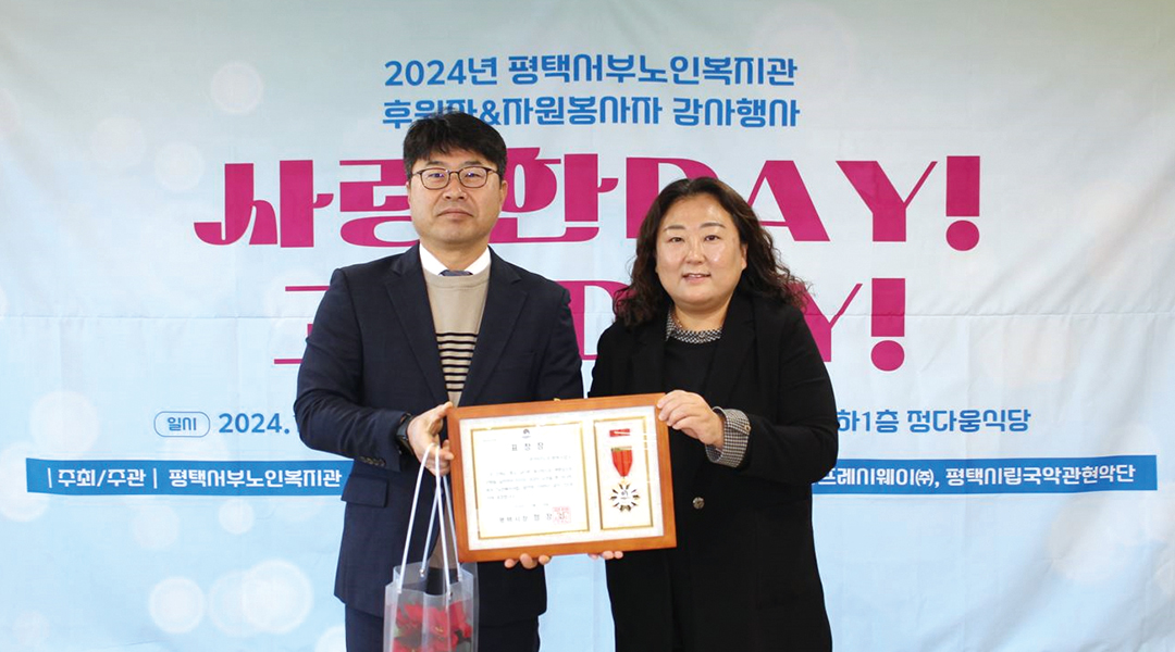 평택사업소 자원봉사자의 날 단체포상 수상 사진