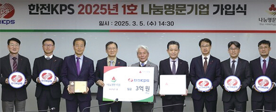 2025년 전남 1호 나눔명문기업 가입 사진