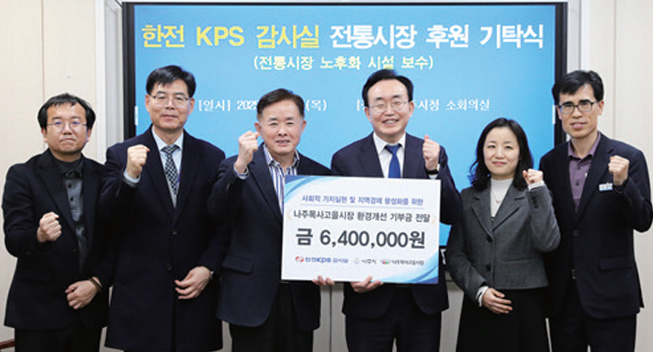 전통시장 환경개선 사업 후원금 기탁 사진