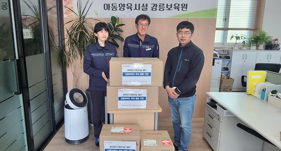강릉사업소, 어린이날 맞이 강릉보육원 후원 물품 전달 사진