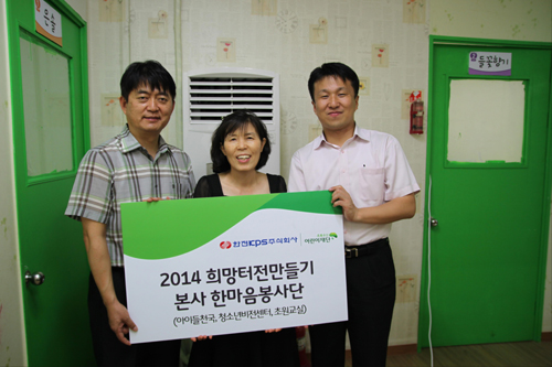 본사- 본사 한마음봉사단 희망터전 만들기 시행  사진