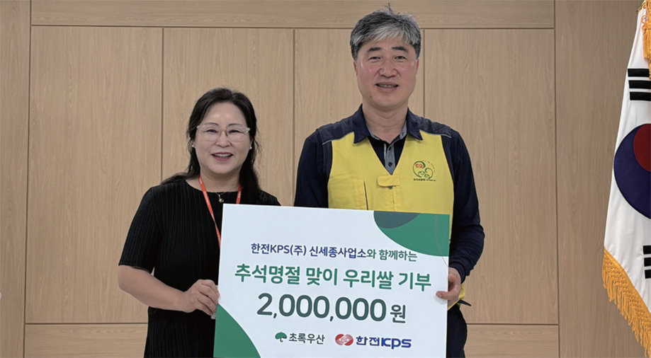 신세종사업소, 초록우산 세종본부와 사회공헌 협약 사진