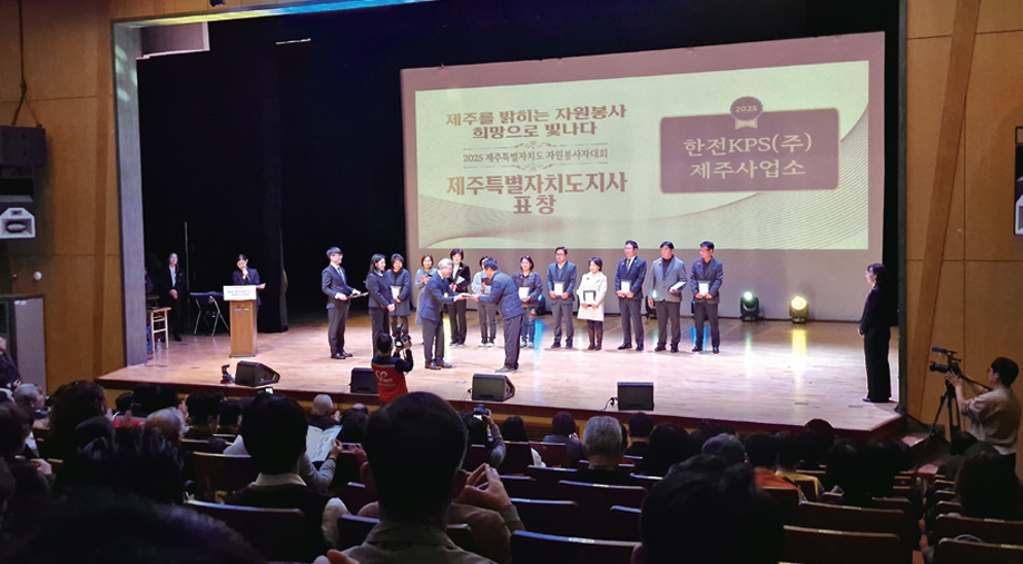 ‘지역사회 공헌 인정’ 제주사업소, 도지사 표창 사진