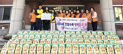 삼천포사업처, 사랑의 쌀기부 사진
