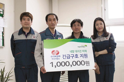 부산사업소, 네팔 지진피해지역 구호성금 전달 사진