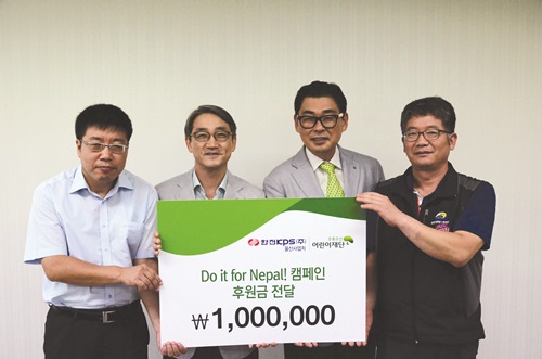 네팔 학교 다시 세우기 후원금 전달 사진