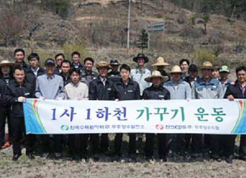 1사 1하천 가꾸기 행사 시행 사진