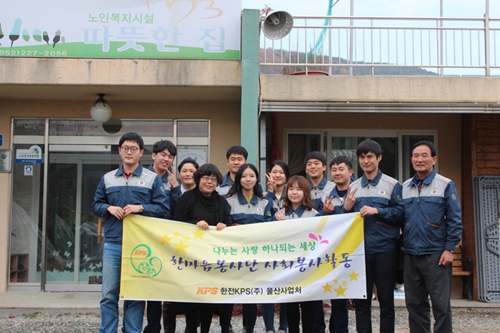 김장 담그기 봉사 시행 사진