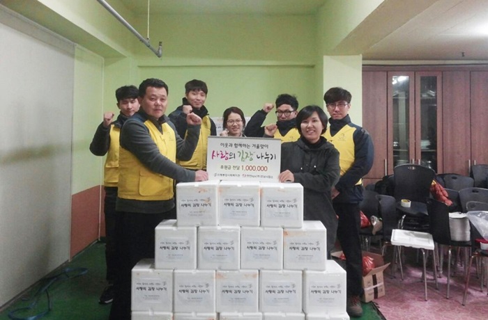 노사한마음 사랑의 김장나누기 봉사 및 기금후원 전달 사진