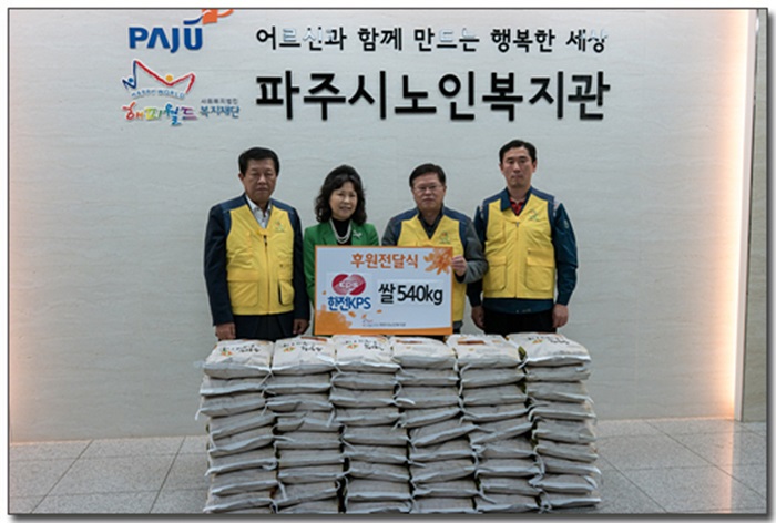 독거노인 가정에 행복米 전달 사진