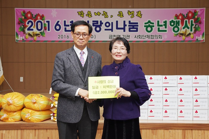 금천면 복지회관 후원금 전달 사진
