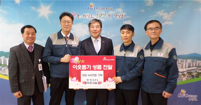 이웃돕기 성금 전달 사진