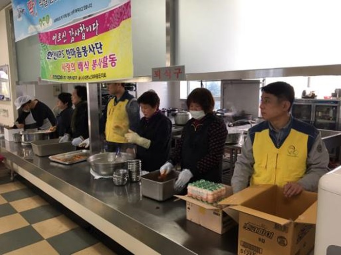 하동군 노인복지회관 배식 봉사활동 사진
