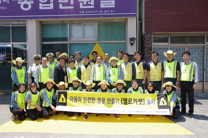 아동이 안전한 영광만들기 옐로카펫 설치 사진