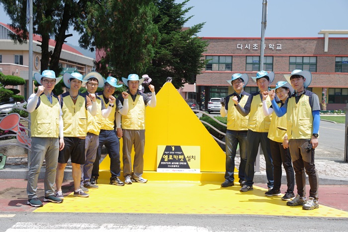본사 한마음봉사단, 나주시 옐로카펫 추가 설치 사진