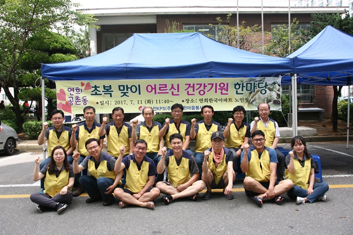 인천사업소 삼계탕 봉사활동 시행 사진