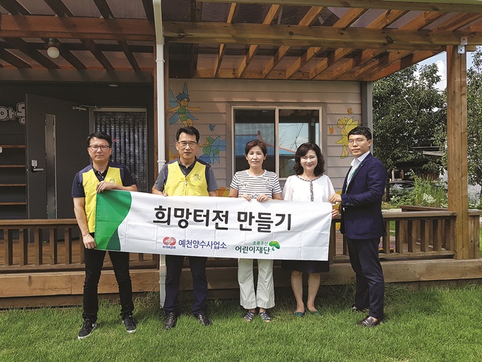 예천지역 지역아동센터 희망터전만들기 시행 사진
