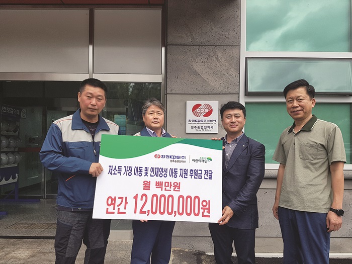 초록우산 어린이재단 지원금 전달 사진