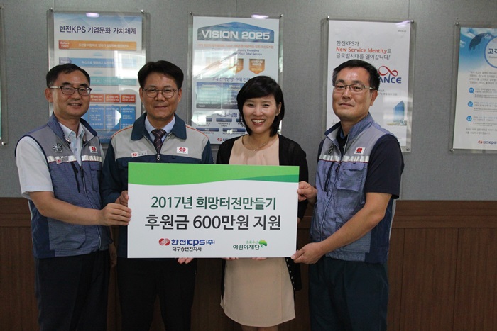 희망터전 만들기 시행 및 후원금 전달식 사진