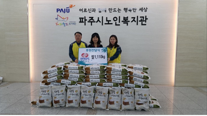 설 명절 쌀 나눔 행사 시행 사진