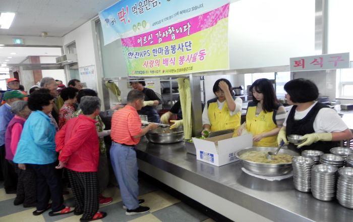 하동군 노인복지회관 사랑의 배식봉사활동 사진